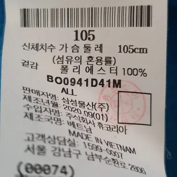 빈폴 스포츠 기모 긴팔티 105