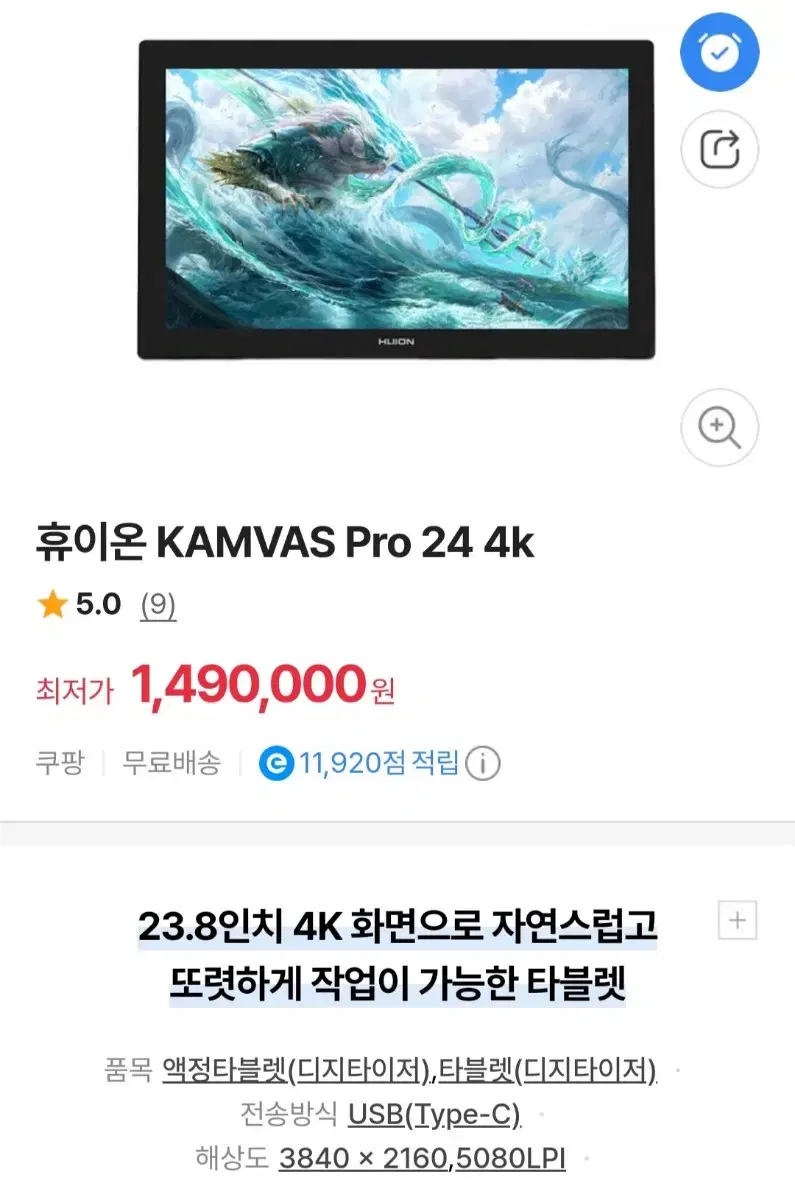 태블릿PC-HUION KAMVAS PRO 24