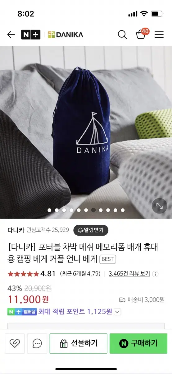 다니카 캠핑배게 2개