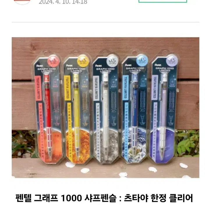 그래프1000 클리어버젼 샤프