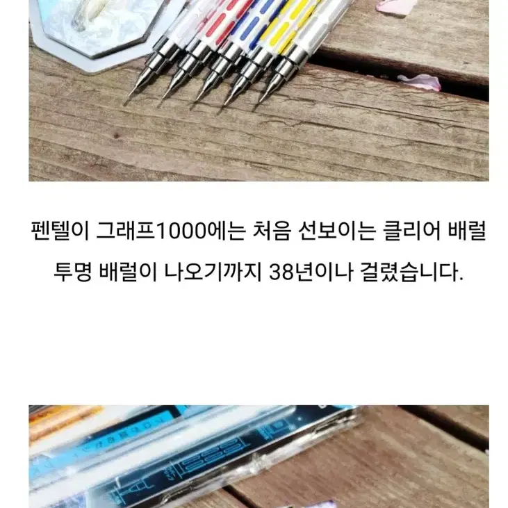 그래프1000 클리어버젼 샤프