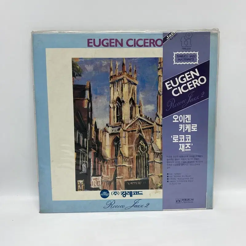 EUGEN CICERO 미개봉 LP / AA6534