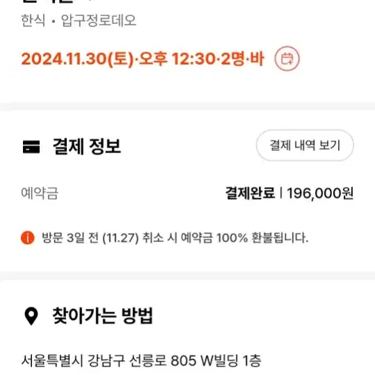 윤서울 흑백요리사 11.30 점심 양도합니다