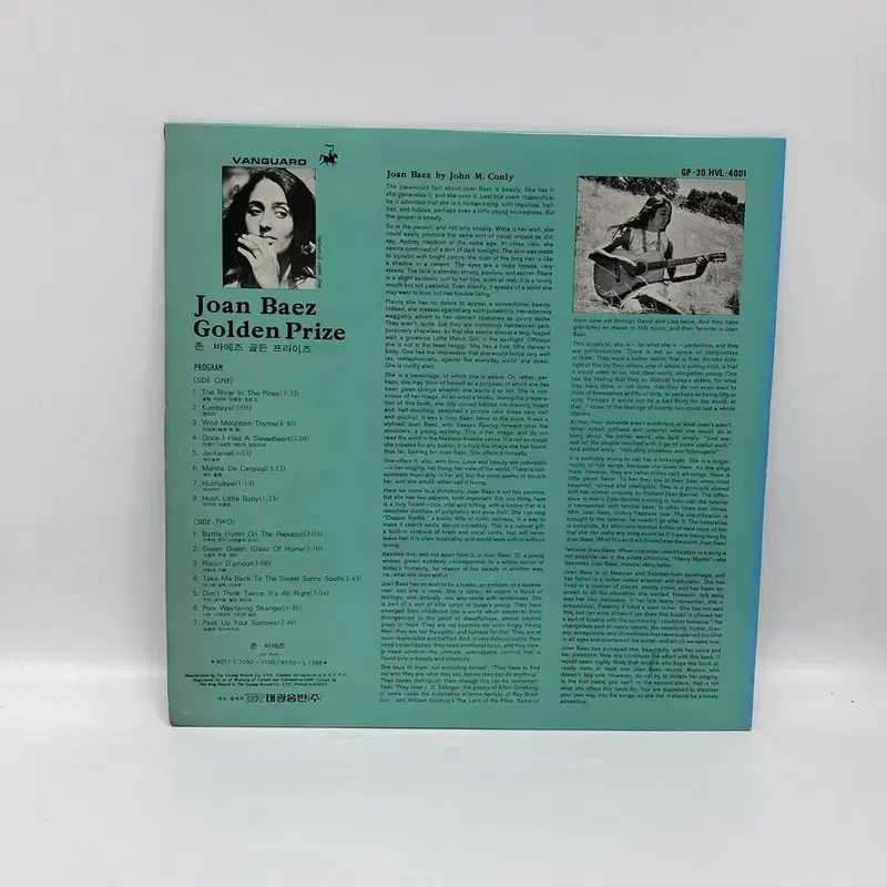 JOAN BAEZ LP / AA6539