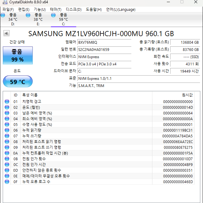 삼성 M.2 NVME SSD 1TB PM953