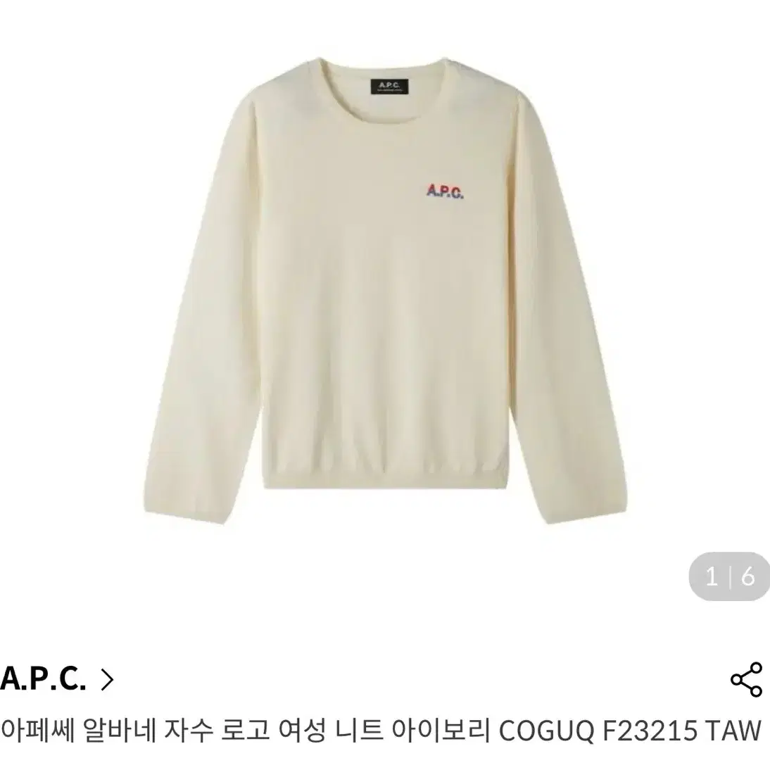 여성 니트 APC  Size:55/66