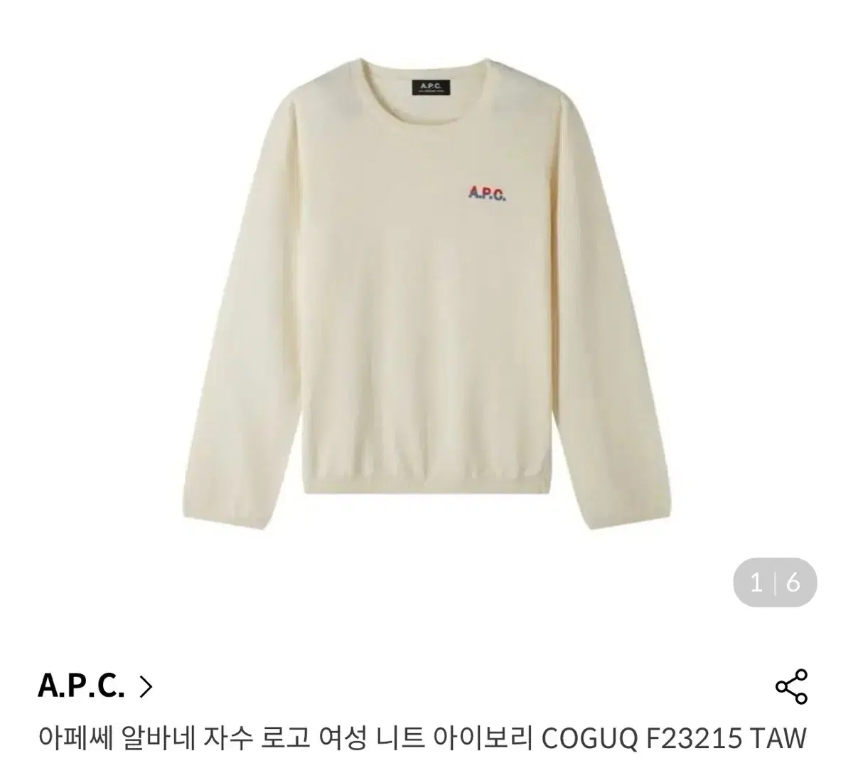 여성 니트 APC  Size:55/66