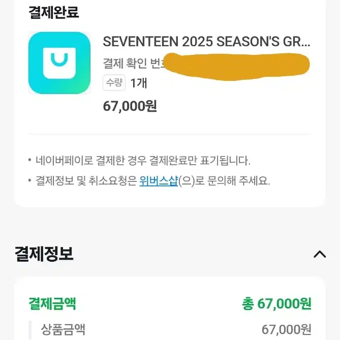 세븐틴 시그 분철 (세트 예판특전 포함!) 시즌그리팅 포카 2025