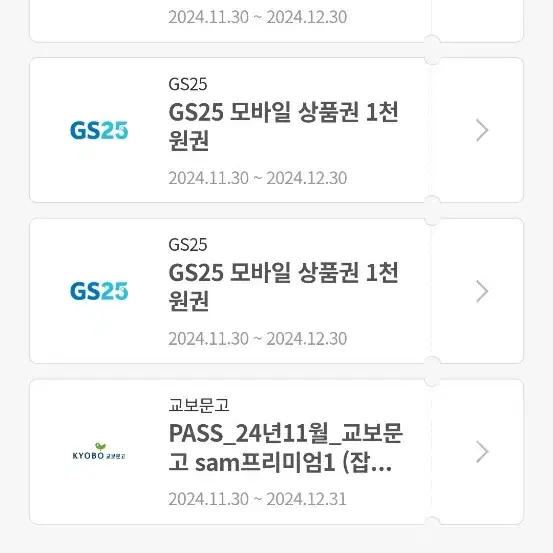 gs3천 해피콘1천 2500원에 팔아요