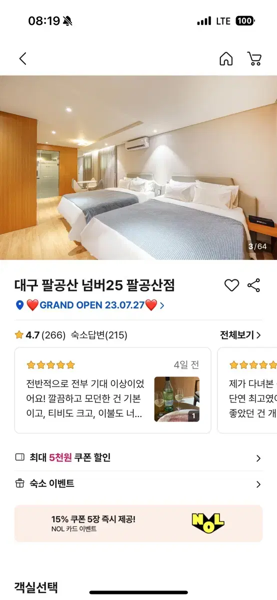 대구 팔공산 숙소-패밀리팬션룸