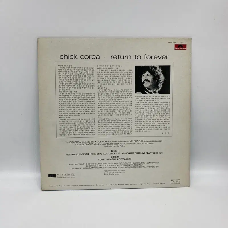 CHICK COREA RETURN TO LP / AA6547