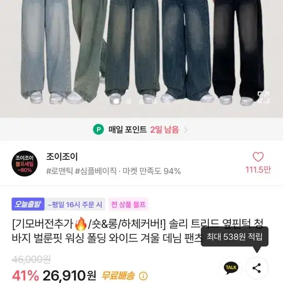 에이블리 솔리 트리드 옆핀턱 청바지 벌룬핏워싱폴딩와이드데님