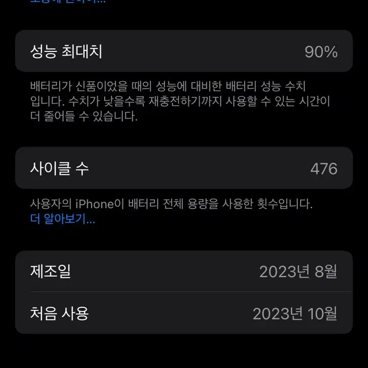 [급처] 아이폰 15프로 256GB 화이트티타늄 판매합니다