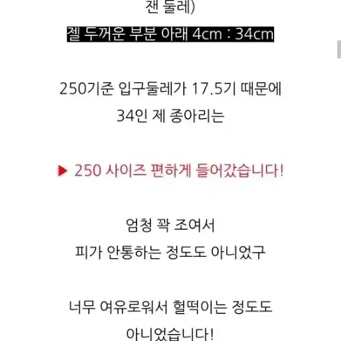 하티66 빅사이즈 둥근코미들부츠 245