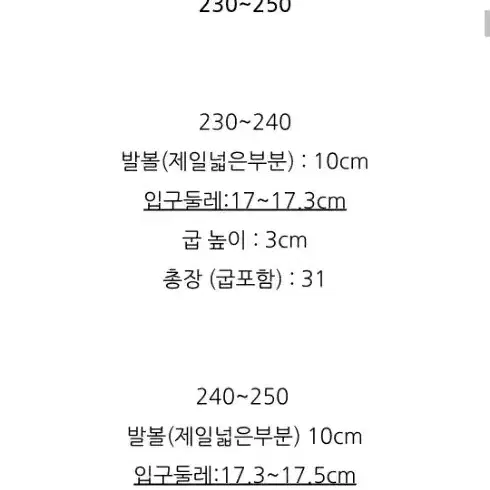 하티66 빅사이즈 둥근코미들부츠 245