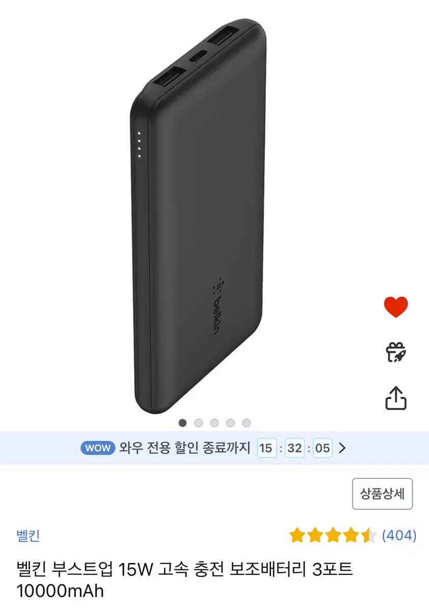 벨킨 부스트업 15W 고속 충전 보조배터리 3포트 10000mAh