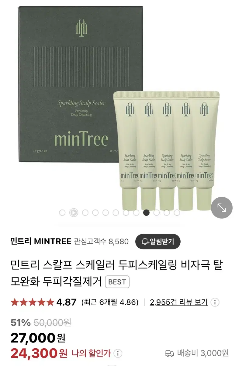 민트리 두피치약 헤어앰플 75g