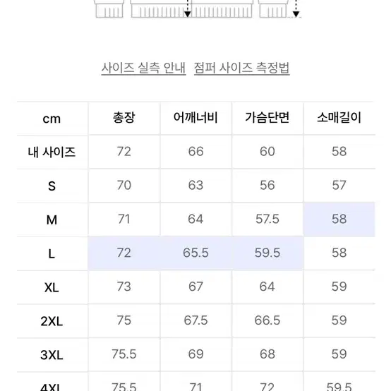 아디다스 트랙탑 저지 L