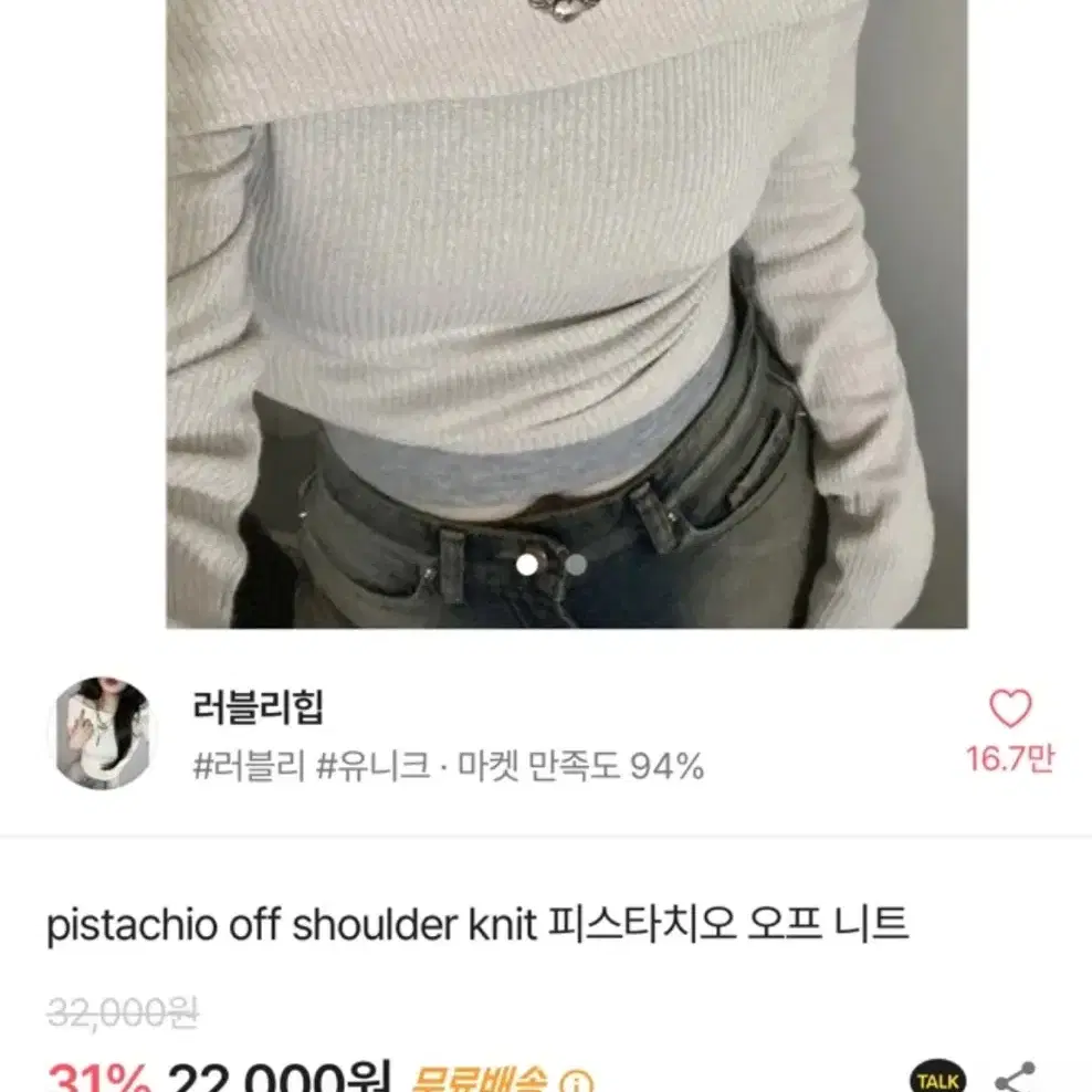 에이블리 옷 급처!!!