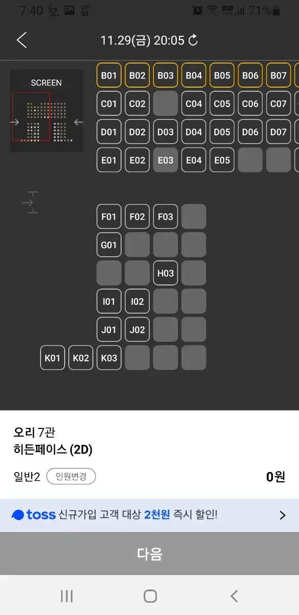 cgv imax, 스크린엑스, 스웟박스 1매당 9900원