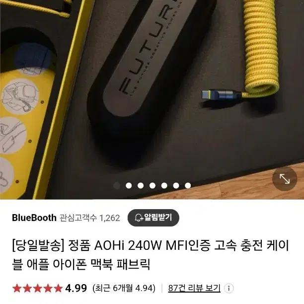 아오히 정품 240W MFI인증 고속 충전 케이블 애플 아이폰