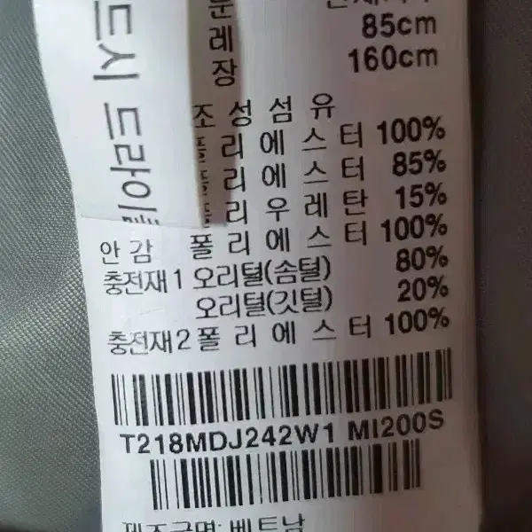 여성패딩 덕다운 써스데이아일랜드 S  꼭사실분만 쳇주세요