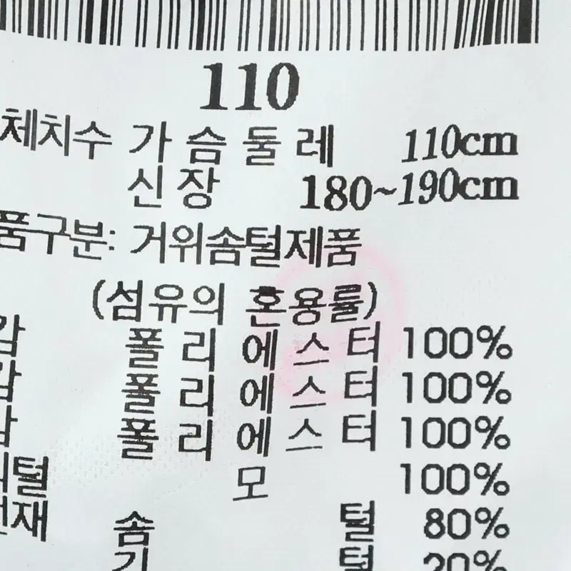 (2XL) 로가디스 패딩 점퍼자켓 빅사이즈 구스다운 한정판-10814