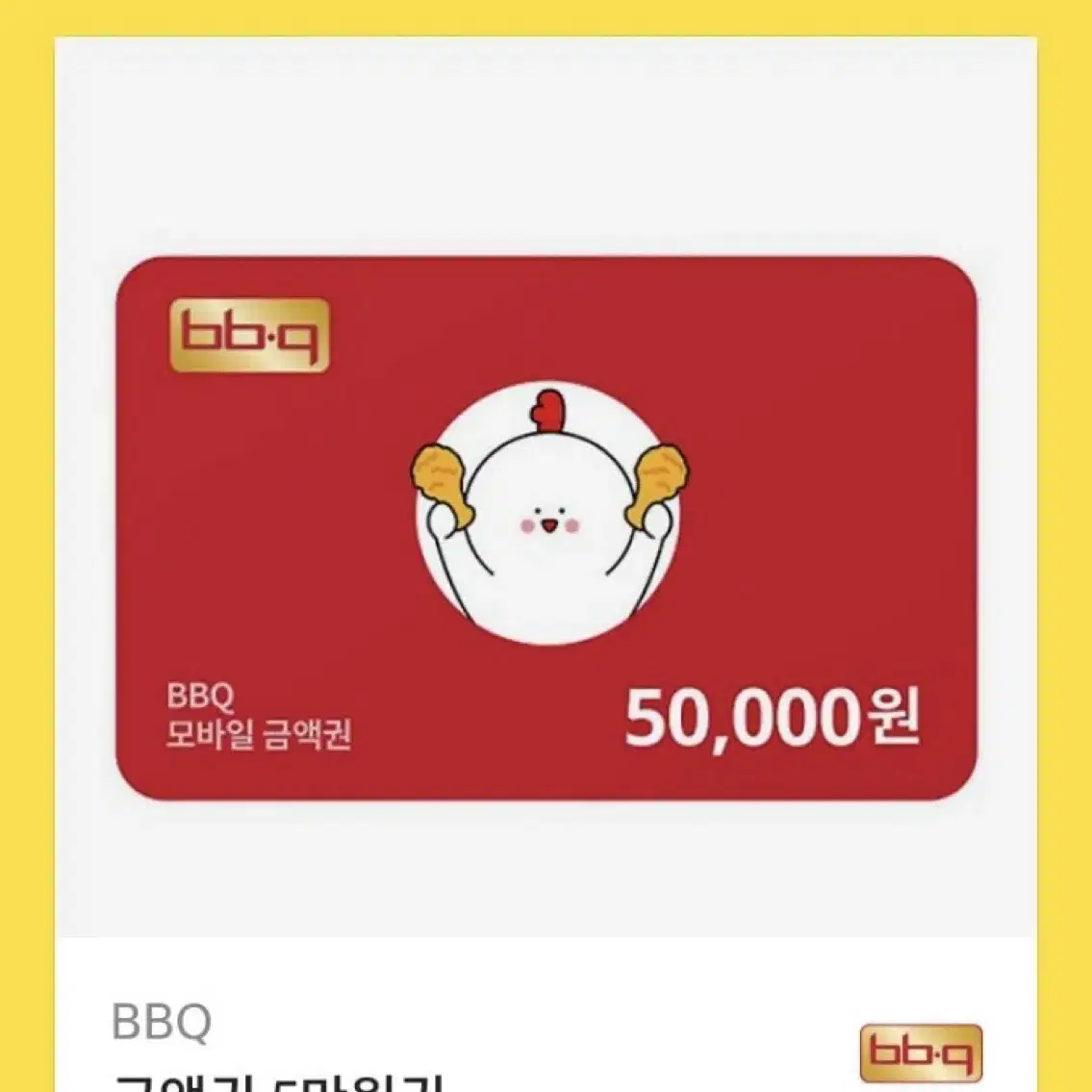 Bbq쿠폰