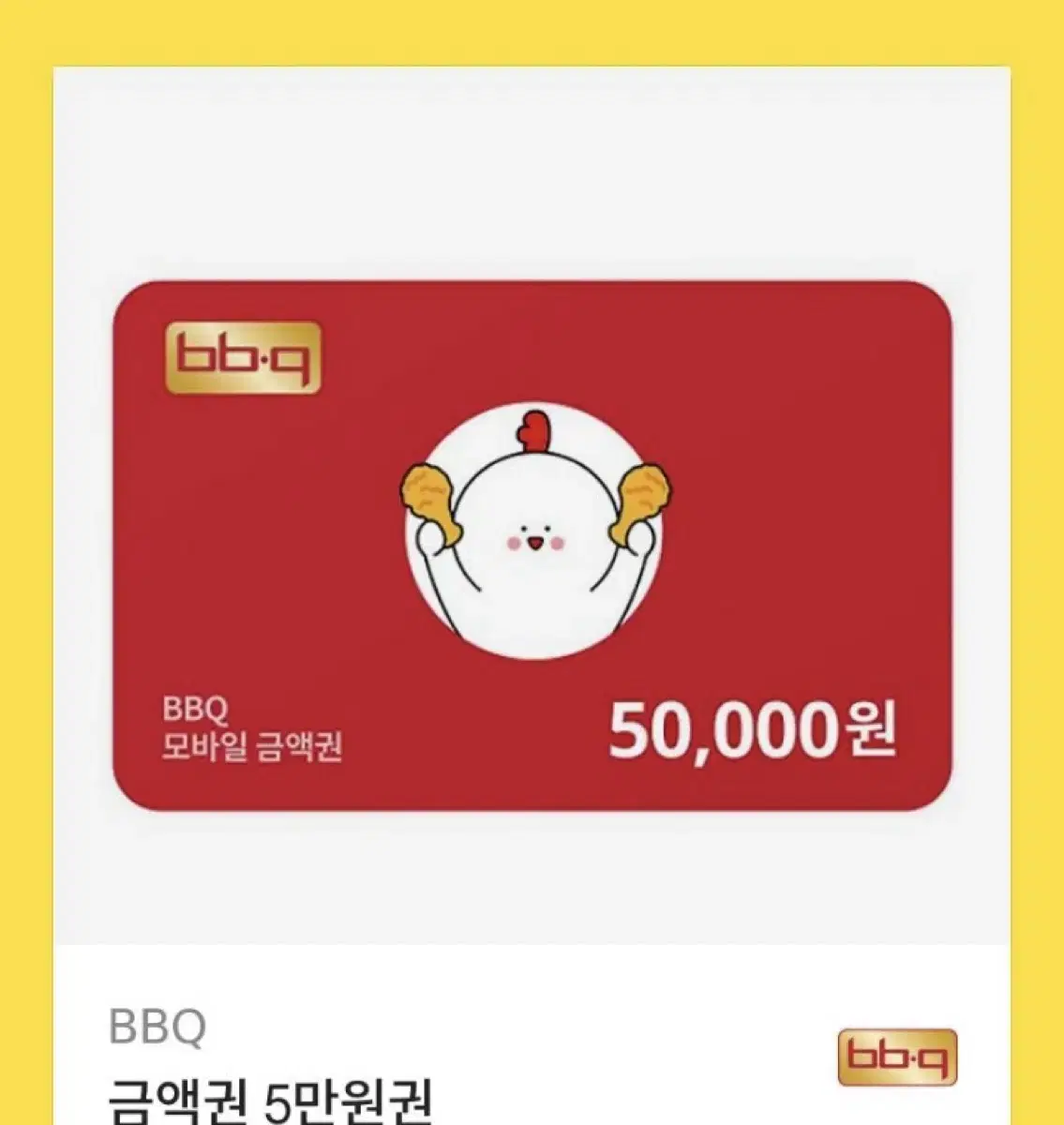 Bbq쿠폰