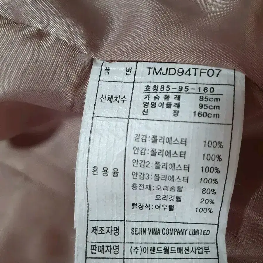 여성패딩 덕다운 2ME 여우퍼 새상품 꼭사실분만 쳇주세요 최종가격입니다