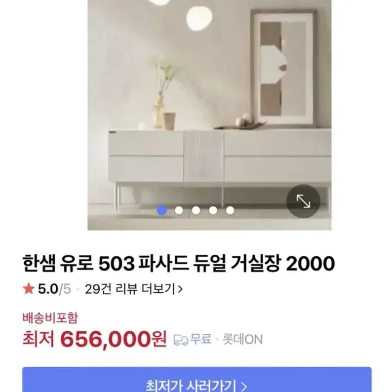 한샘 파사드 티비장 장 (구입1년이내)