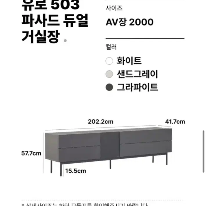 한샘 파사드 티비장 장 (구입1년이내)