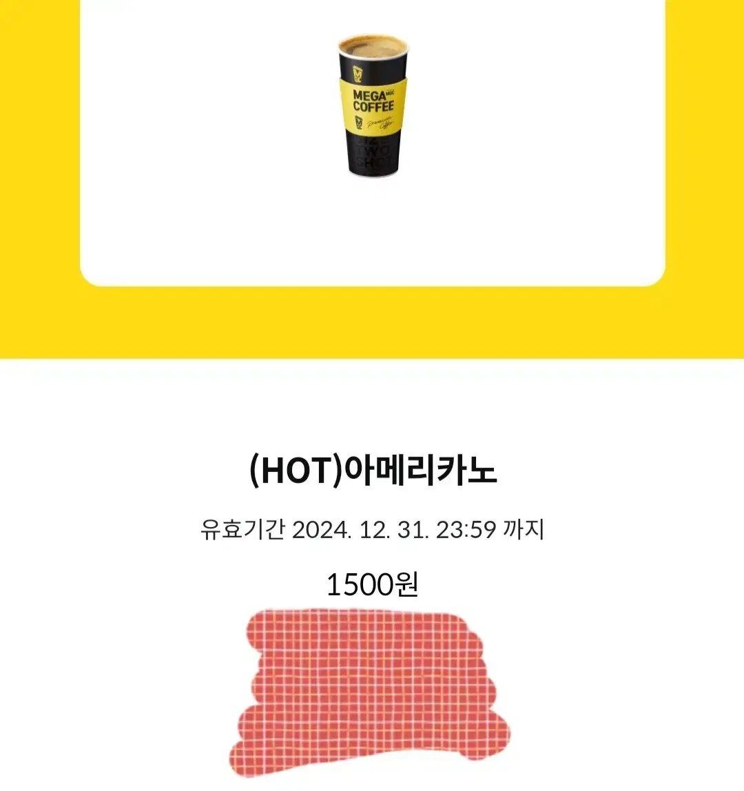 메가커피 (HOT)아메리카노 기프티콘 팝니다!