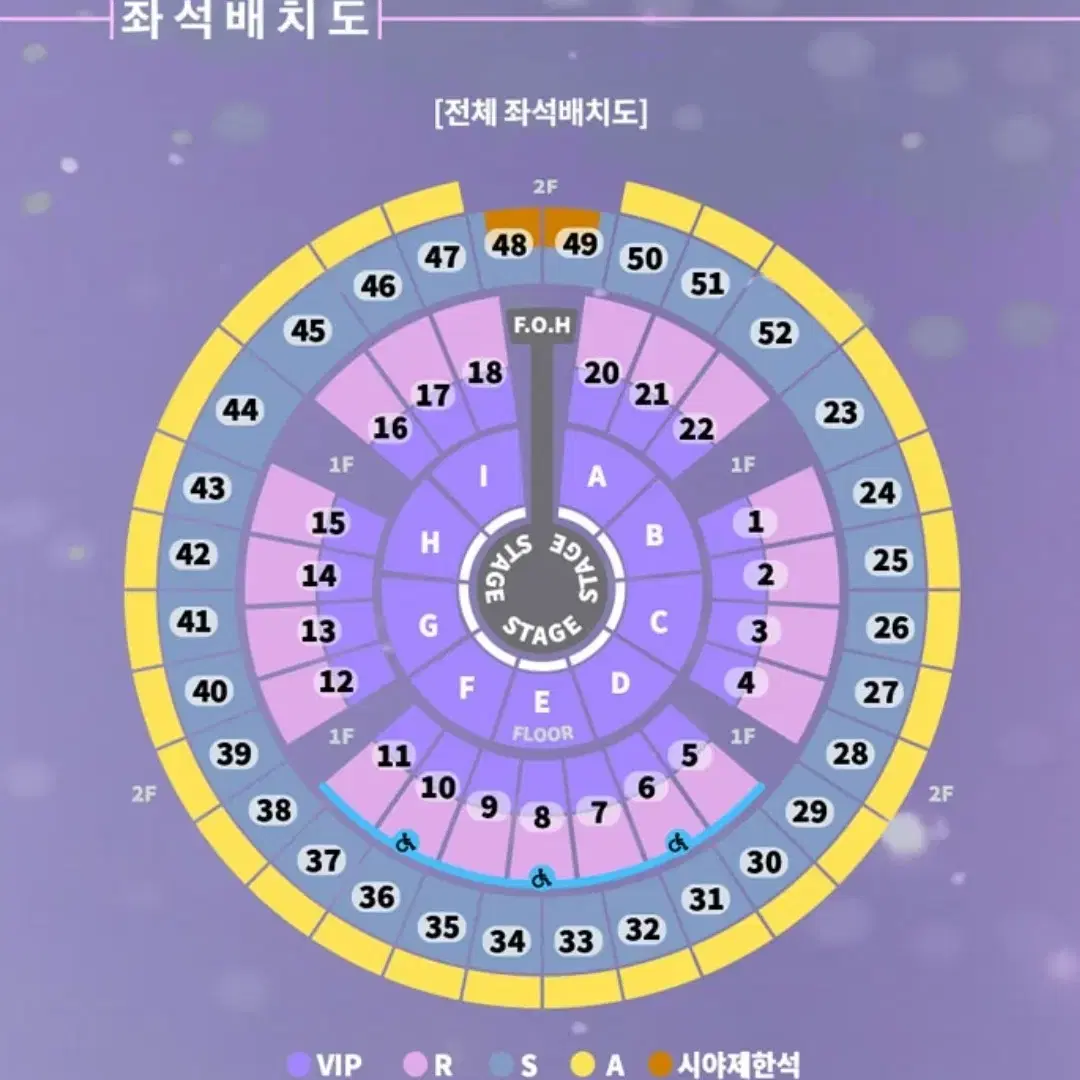 12월 31일 성시경콘서트 S석 2연석