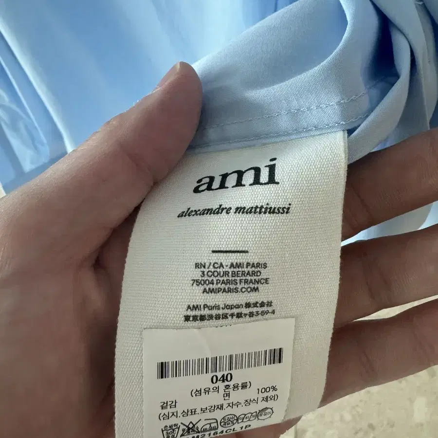 ami 셔츠