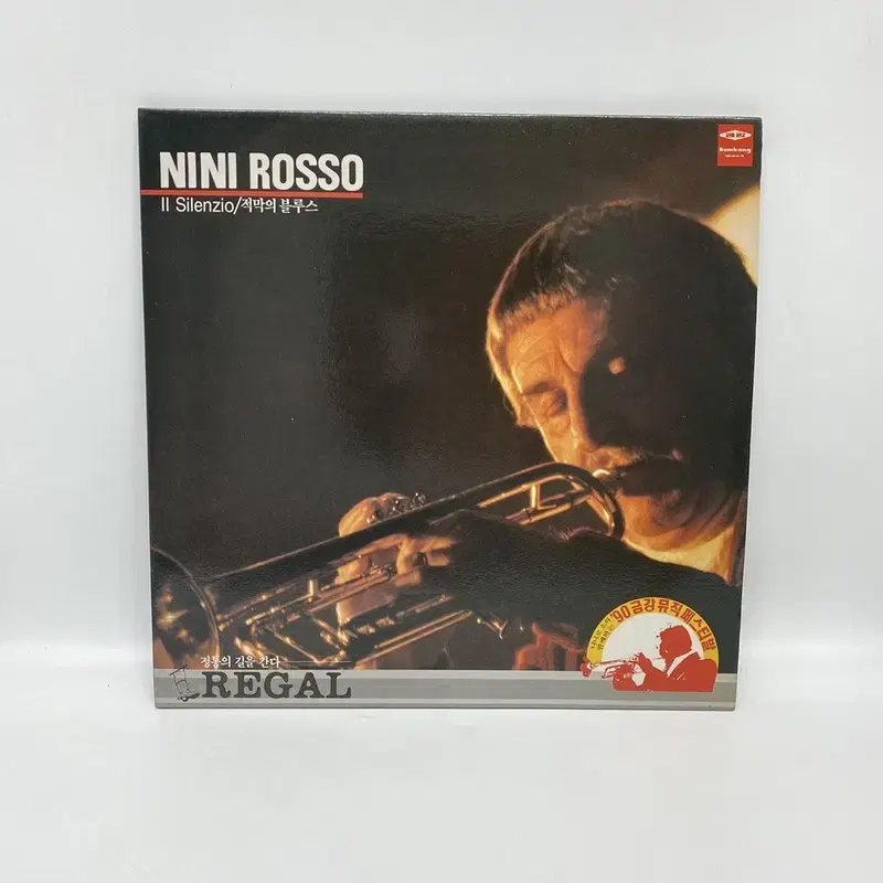 NINI ROSSO LP / C1723