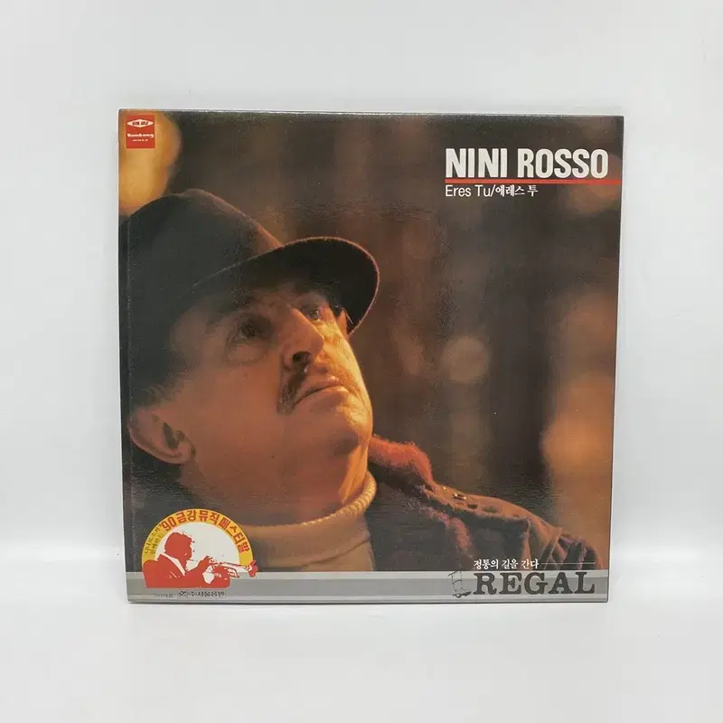 NINI ROSSO LP / C1723