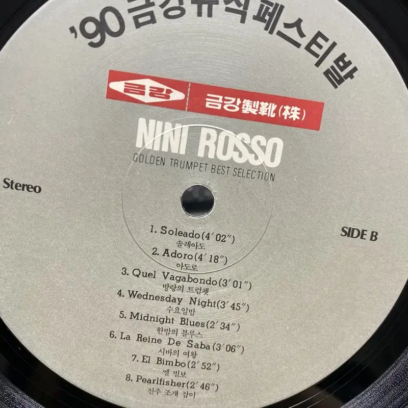 NINI ROSSO LP / C1723