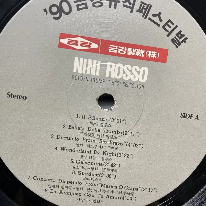 NINI ROSSO LP / C1723