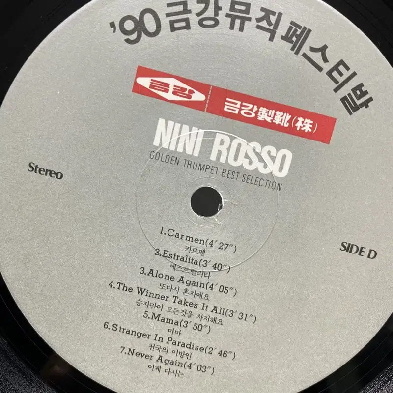 NINI ROSSO LP / C1723