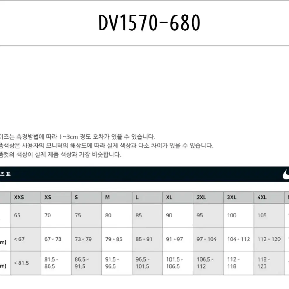 해외나이키 조던 후리스 기모 트레이닝 조거팬츠 DV1570-010