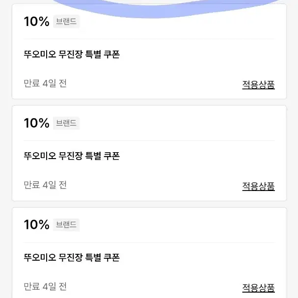 무신사 30%쿠폰