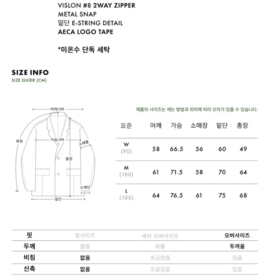 에이카 화이트패딩