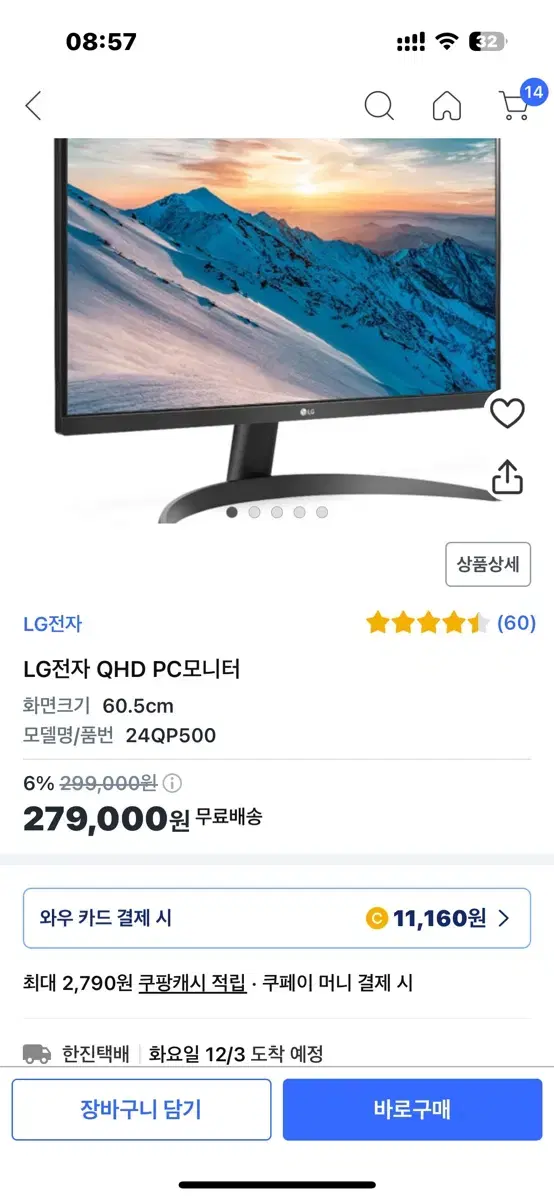 LG 모니터 24QP500 미개봉