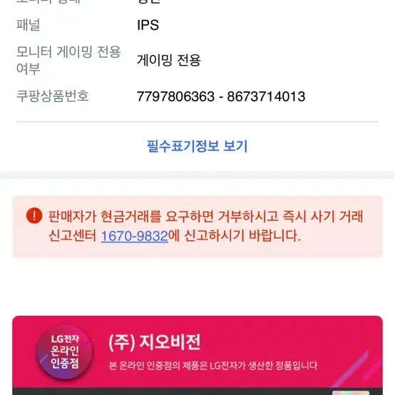 LG 모니터 24QP500 미개봉