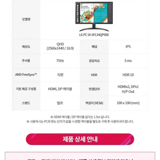 LG 모니터 24QP500 미개봉