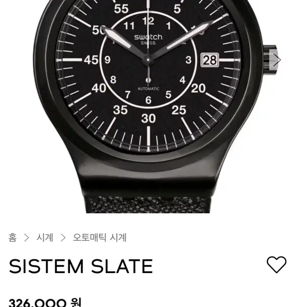 스와치 시스템51 기계식 시계 (SISTEM SLATE YIB400)