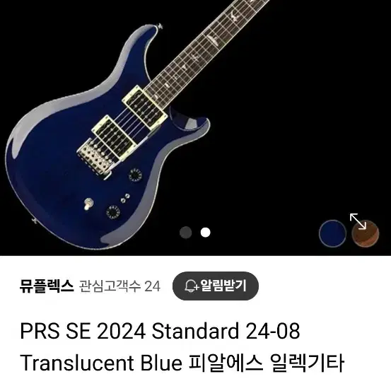 prs se standard