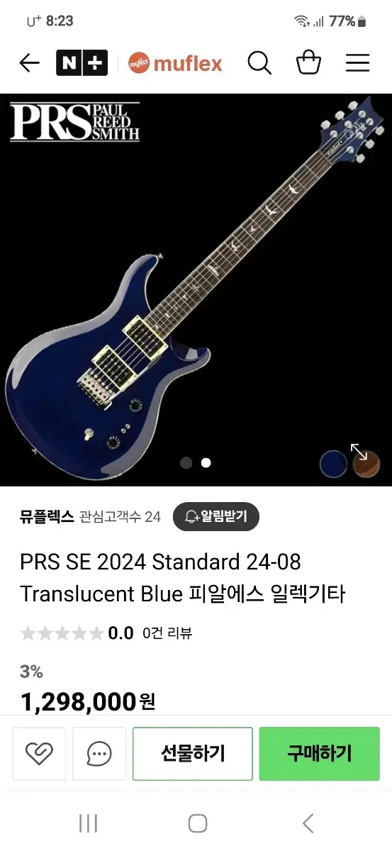 prs se standard