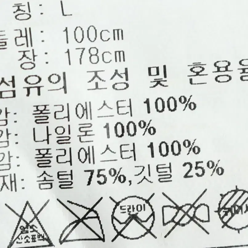 (L) 아디다스 롱패딩 점퍼자켓 데미지 블랙 대장급-10864